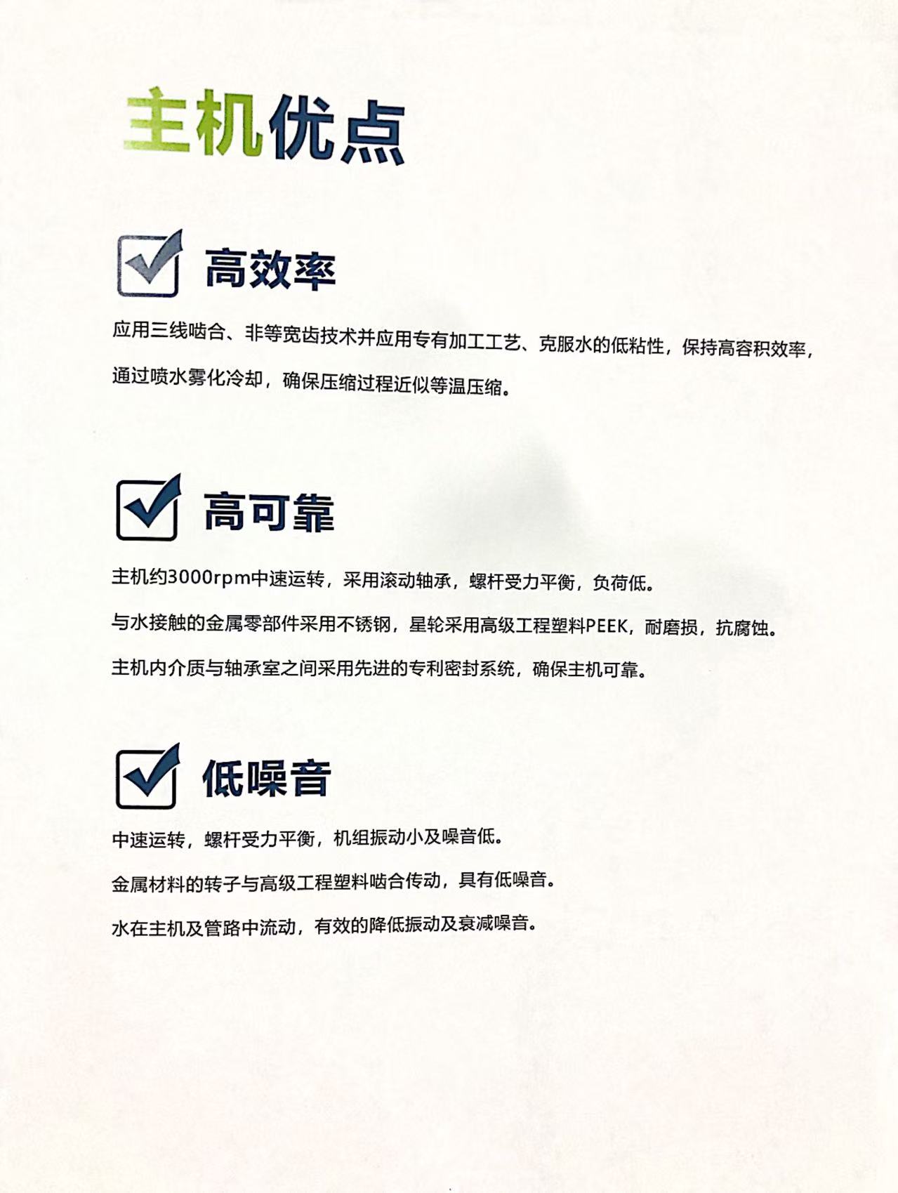 無(wú)油噴水單螺桿空氣壓縮機(jī)(圖1)